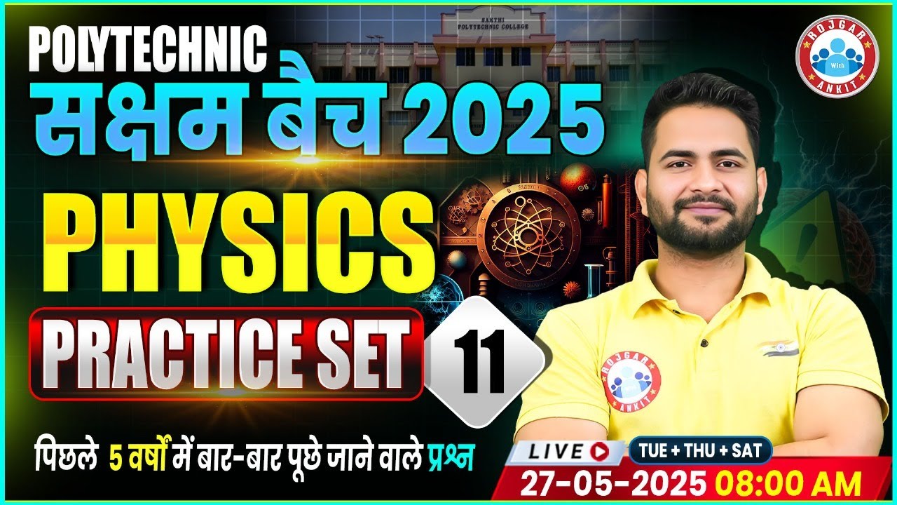 UP Polytechnic Physics Class 2025 | Polytechnic Physics PYQs | Polytechnic Physics Practice Set #11