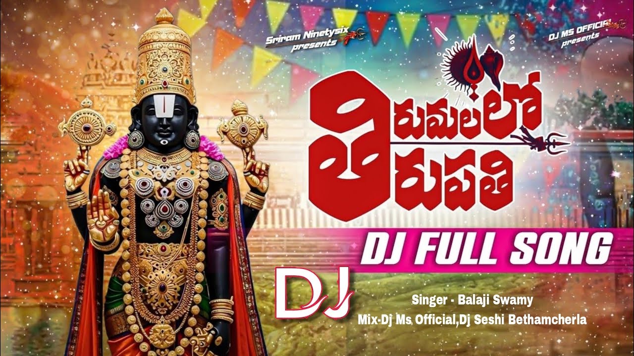 TIRUMALA TIRUPATHI LO AA BANGARU KOVELALO DJ SONG |TRENDING DJ SONGS|@djmsofficial3041|TRENDING GOD