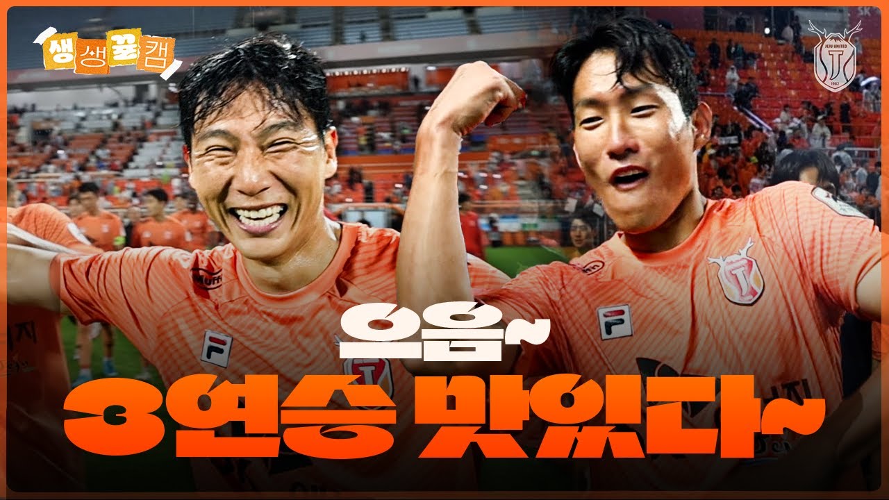 또 한번 적중한 학범슨의 예언?!ㅣ생생뀰캠 (10.27 vs전북)