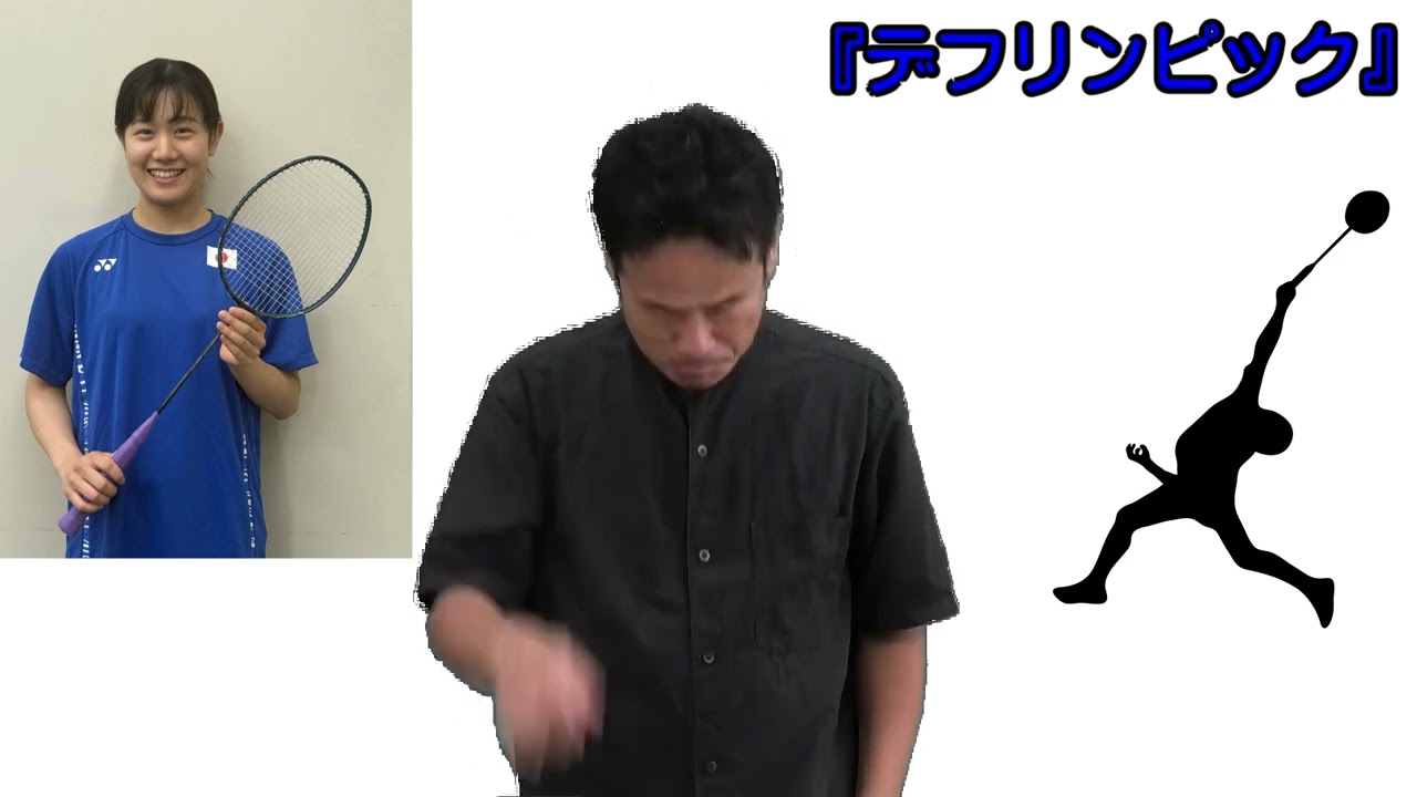 【20251006】デフリンピック