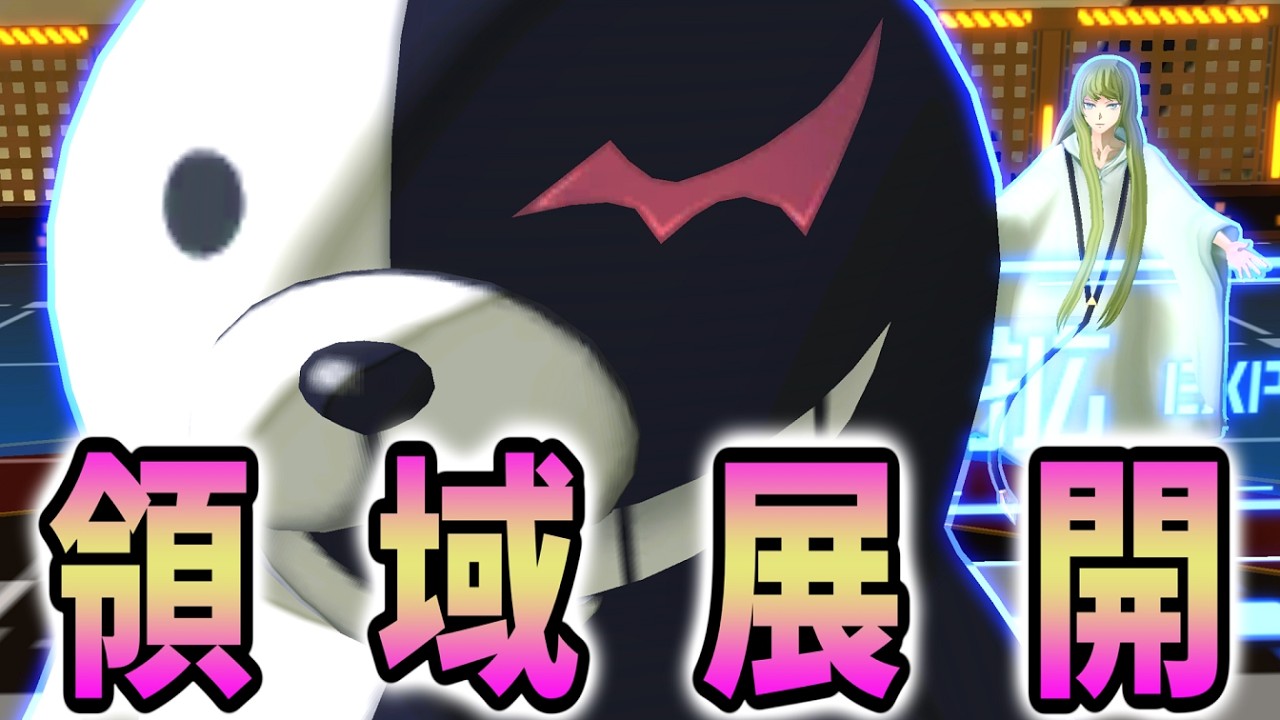 絶対相手に来てほしくない領域展開固定がオモロすぎるｗｗｗ【コンパス】