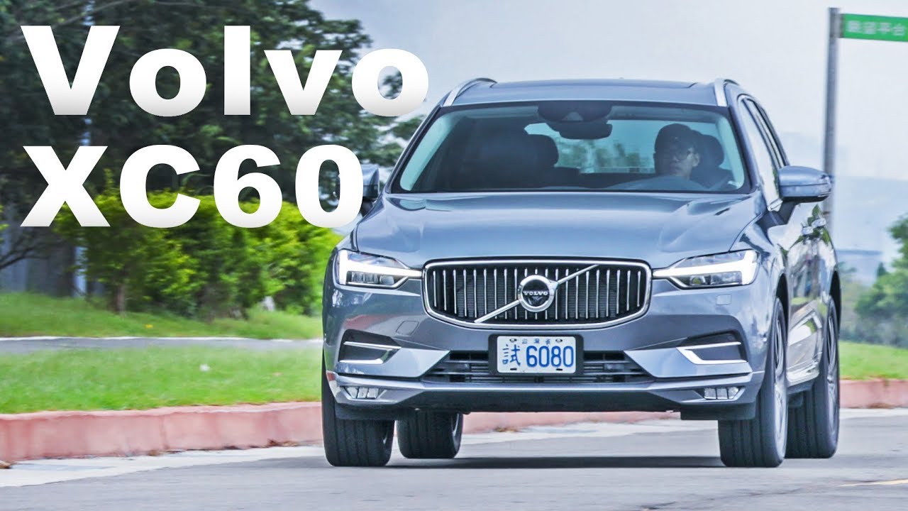 安全領航者 精品般饗宴 Volvo XC60 T6 Inscription