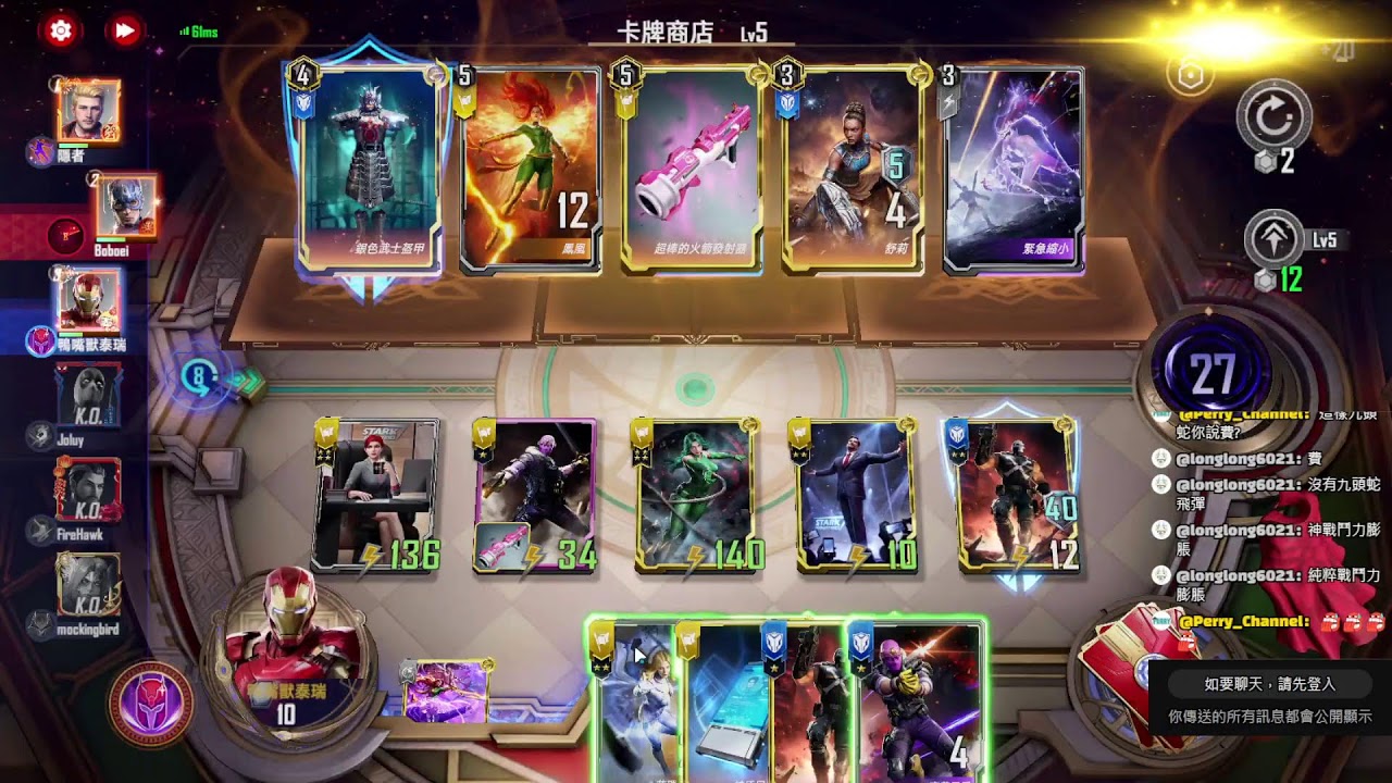 《MARVEL Duel》明天改版!!