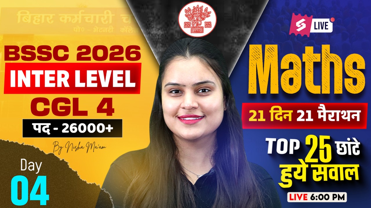BSSC Inter Level Math Classes 2026 | Bihar SSC CGL 4 Math Class by Nisha Mam | Bihar Testbook #4