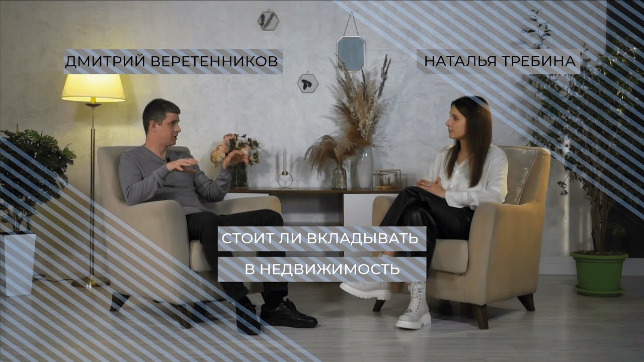 ГОРЕ ИНВЕСТОРЫ стоит ли вкладывать в новостройки?