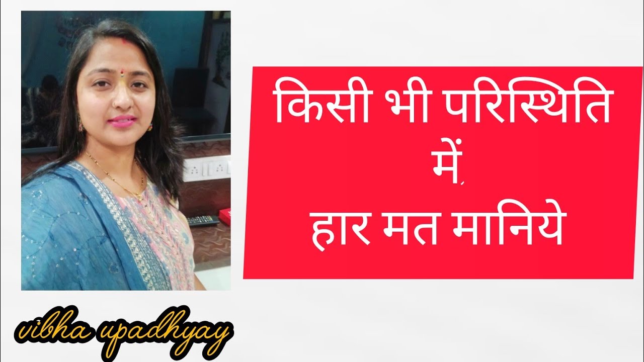 Nothing is achieved without hard work! | Udyamena Hi Sidhyanti Full Shlok Explained