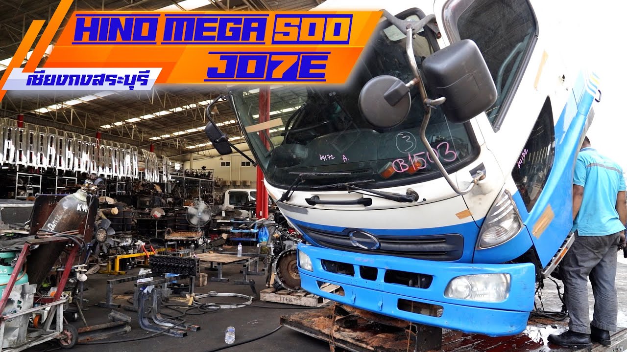 มีอีกนะ จัดให้ทุกเคส HINO MEGA กับเครื่อง JO7E ลองให้ลูกค้าได้ชมก่อนซื้อ!