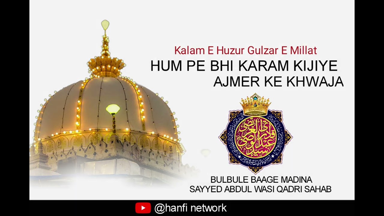 Hum Pe Bhi Karam Kijiye Ajmer ke khwaja/ New Manqabat / Sayyed Abdul Wasi Miya'n