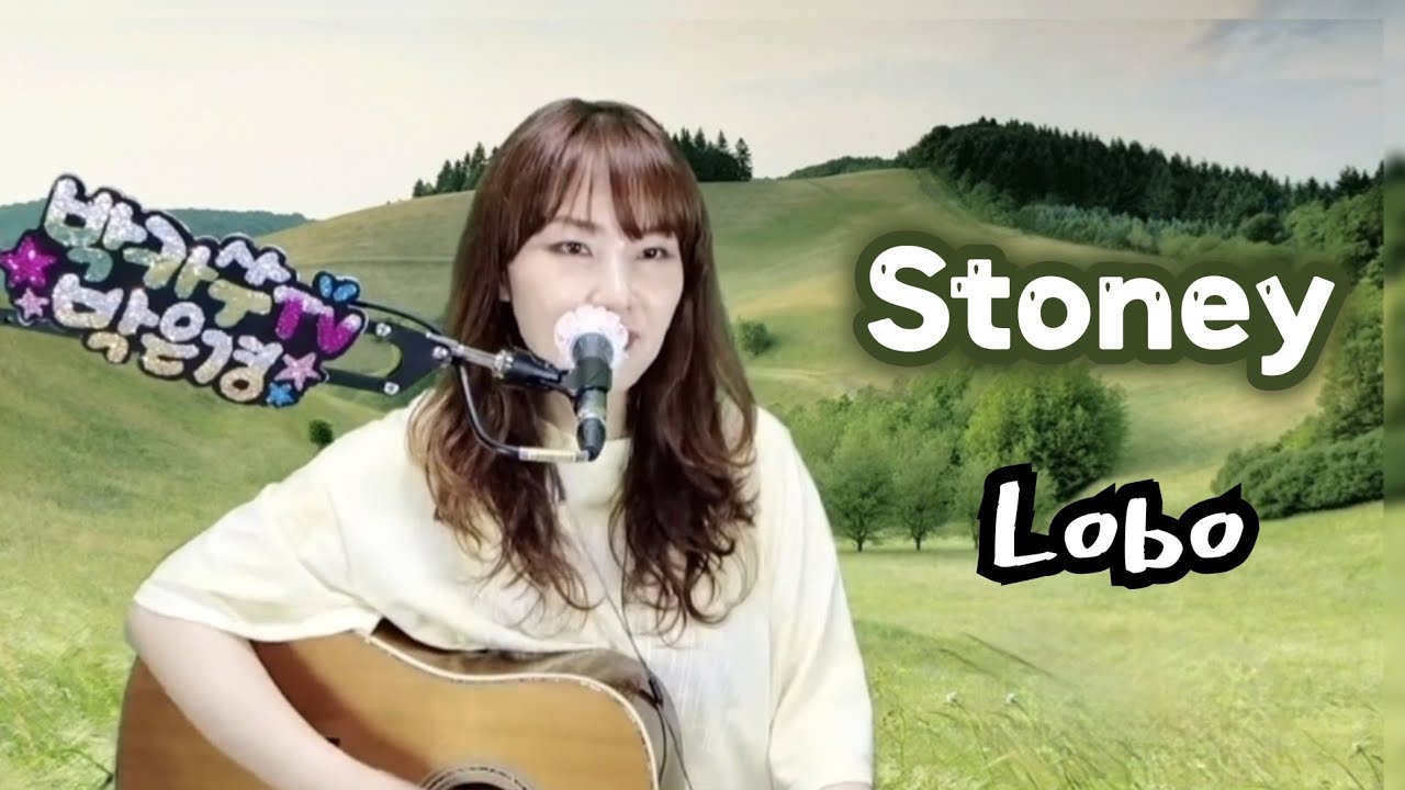 [cover] Stoney ㆍ Lobo