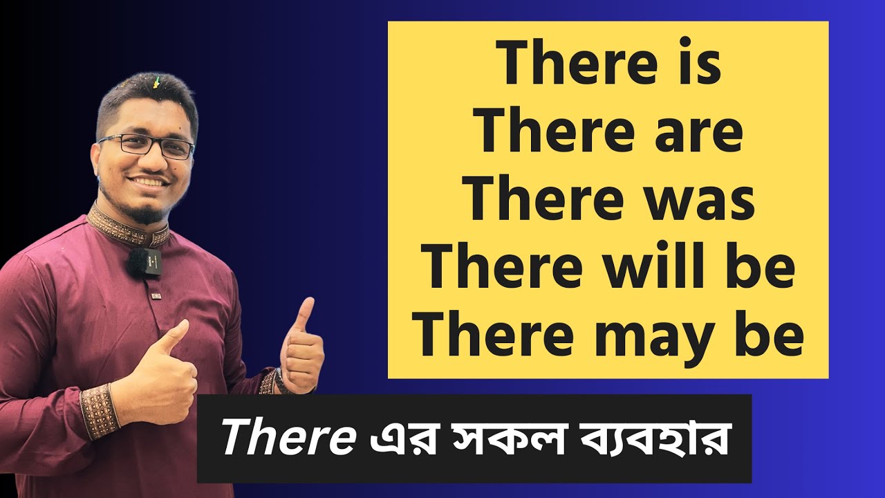 There দিয়ে সব Tense এ Sentence বলা শিখুন 💁‍♂️ || Use of introductory 