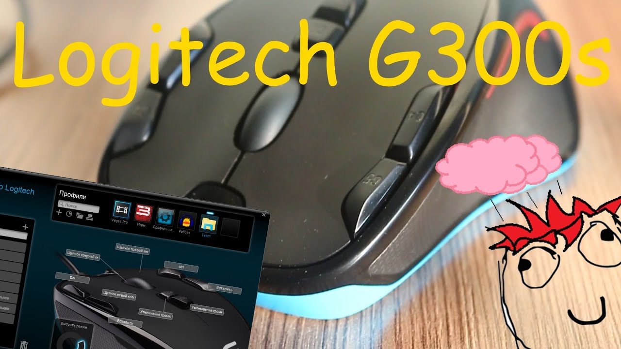 Обзор Logitech G300s и Logitech Gaming Software