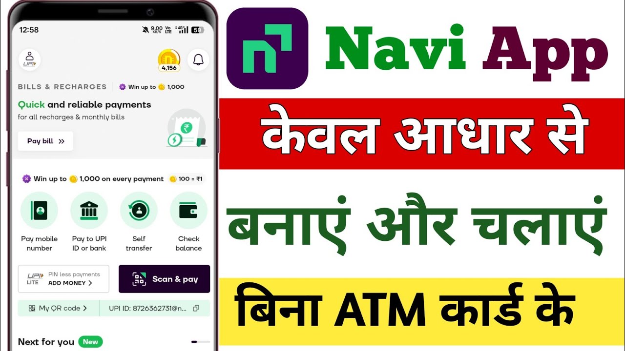 aadhar card se navi upi kaise banaye || bina atm card ke navi app kaise banaye 2026 || How to create