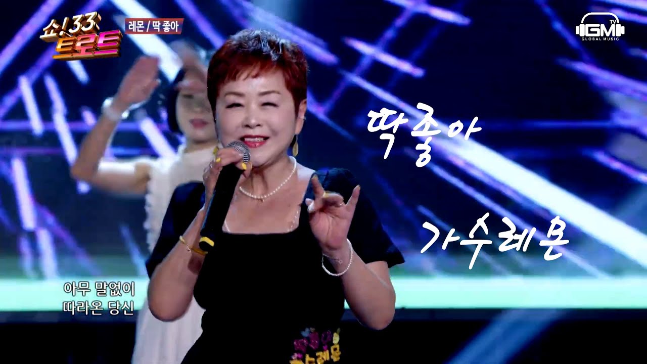 [159회방송다시보기] 쇼33트로트 