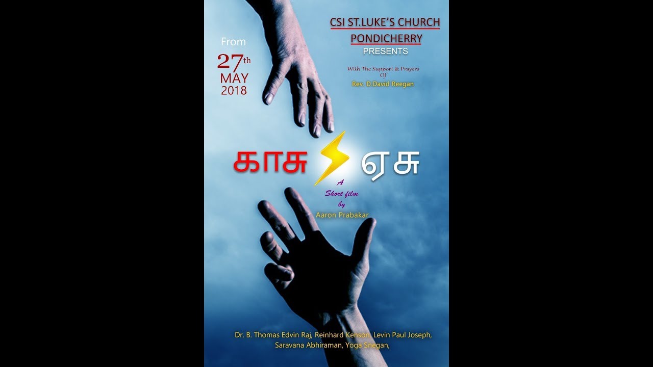 Kaasu Yesu | A Gospel short film