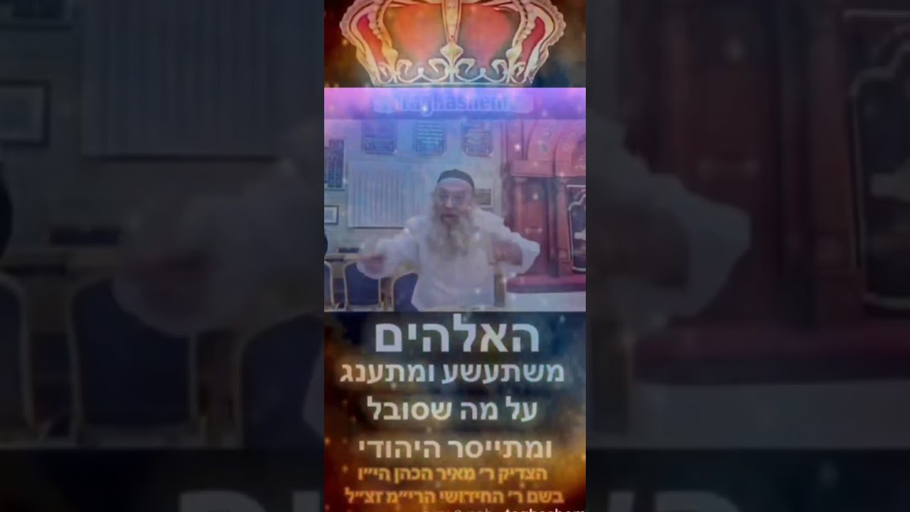 ❤️‍🔥גאולה❤️‍🔥