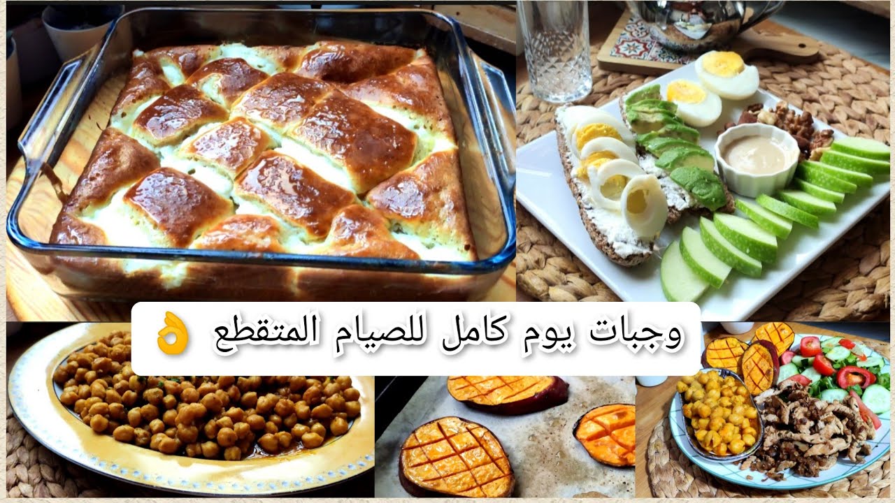 🌸كيكة  بدون غلوتين👌للسكريين ولوكارب👌 عشاق البطاطا الحلوه😋 مع اقتراحات متنوعة لوجبات الصيام المتقطع 😋