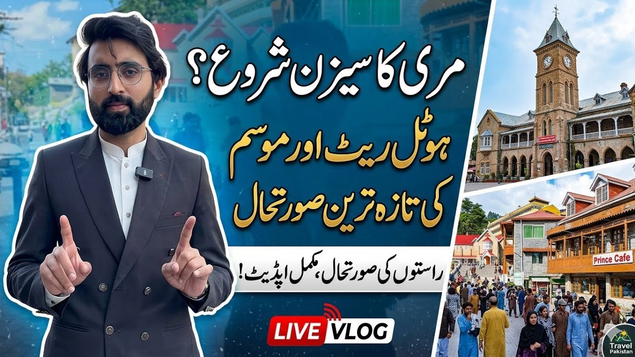 Murree Latest Weather and Traffic Update 2026 | Summer Season Murree | Murree Updates