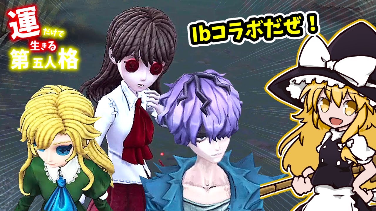 【第五人格】運だけで生きる第五人格　Part238【ゆっくり実況】