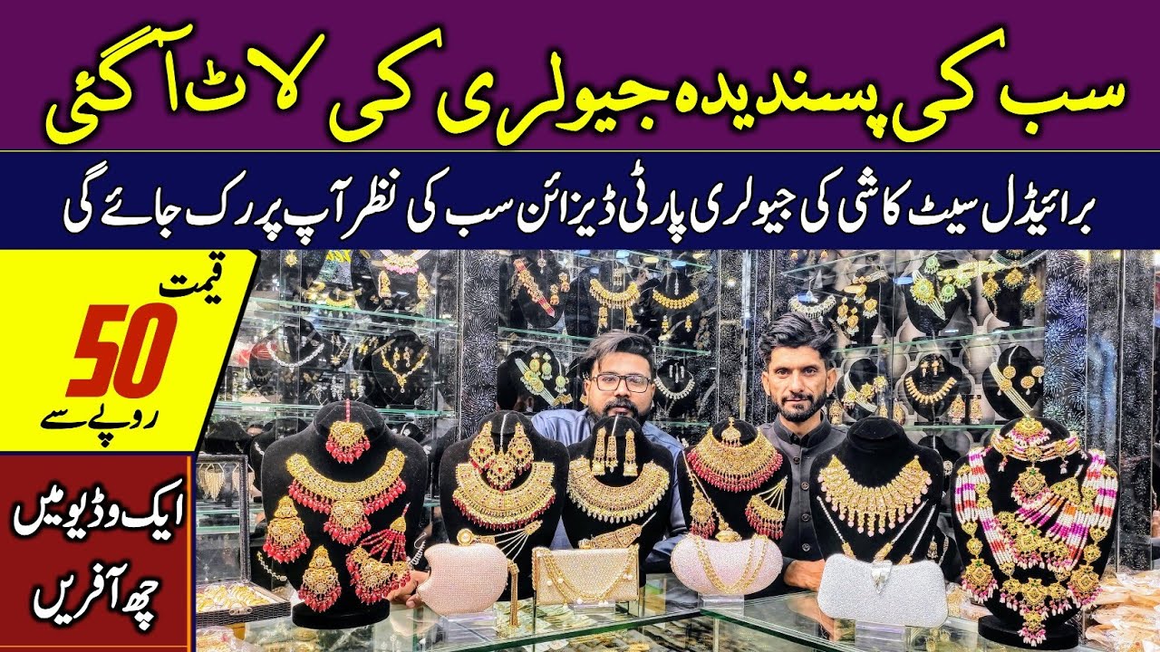 Low Price Jewellery in Wholesale Price | Artificial Jewelry in cheap Rate | Fancy necklace