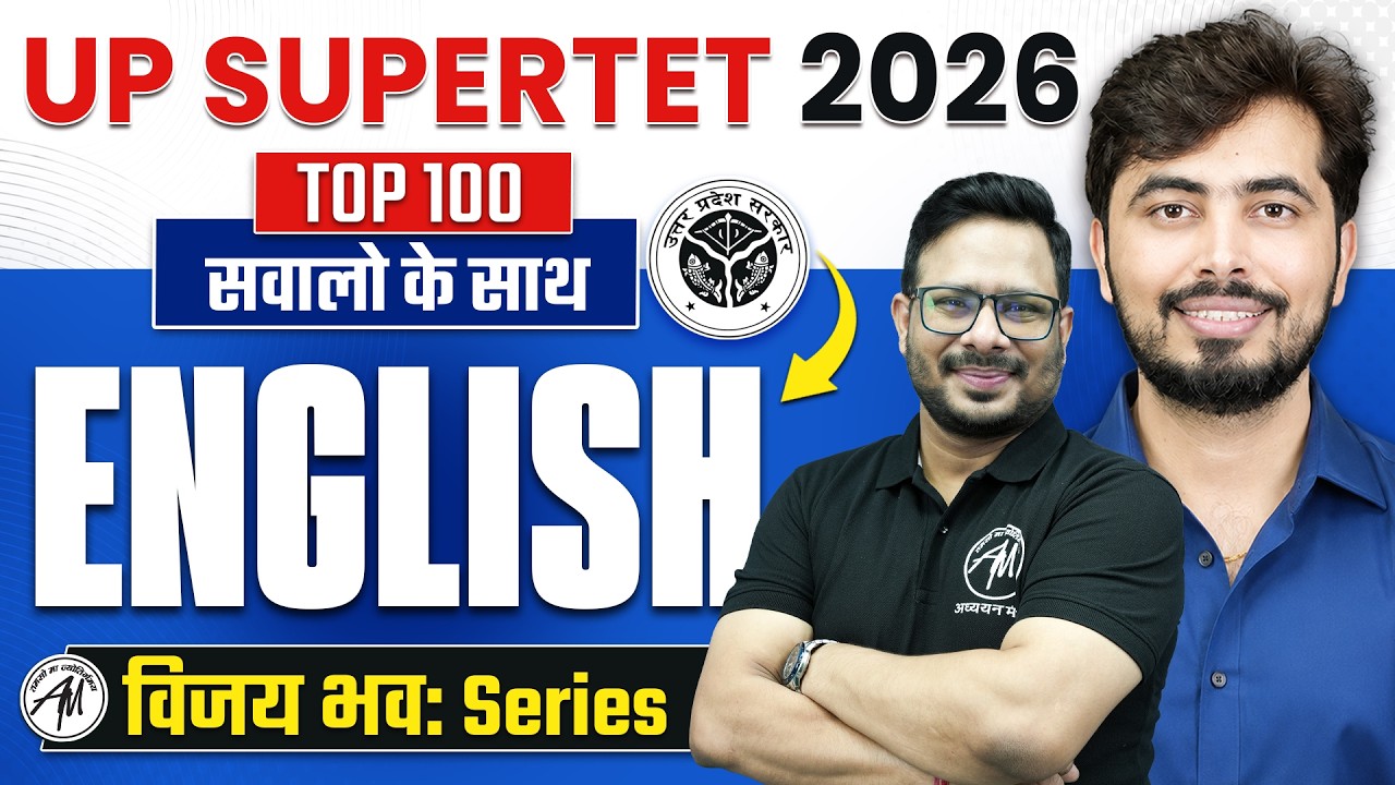 UP SUPER TET 2026 English | Top 100 महत्वपूर्ण प्रश्न 🔥 | English Practice Set | विजयी भवः Series