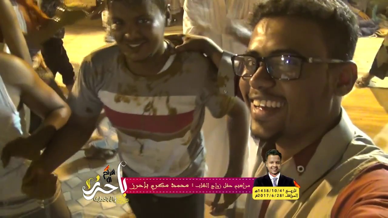 برومو سهرة العريس الشاب : محمد مكرم باحرز