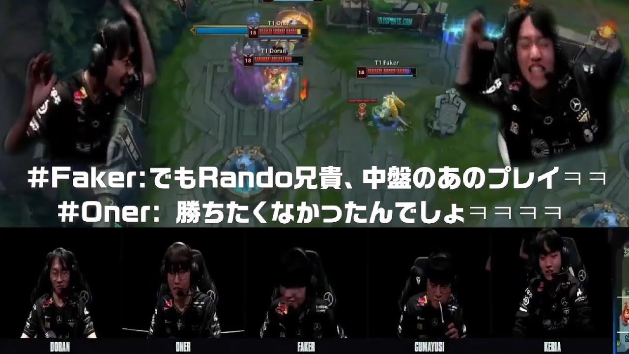 【LoL WCS 2025】 T1 Game5 優勝ボイス