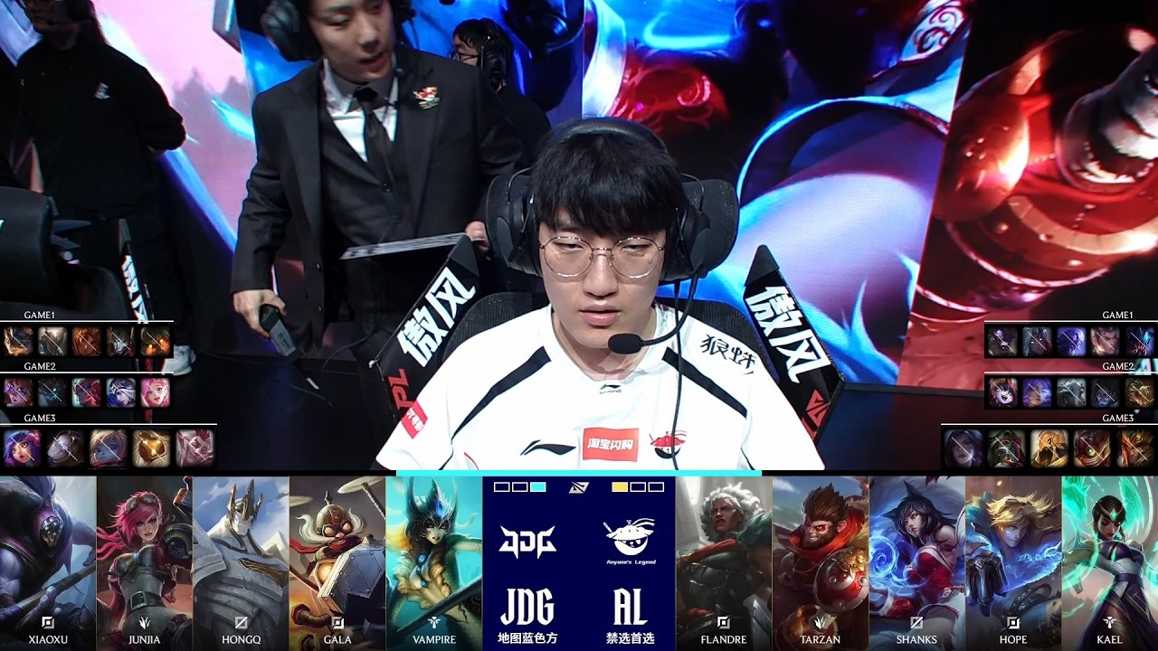 【2026LPL第一賽段】淘汰賽 JDG vs AL #3