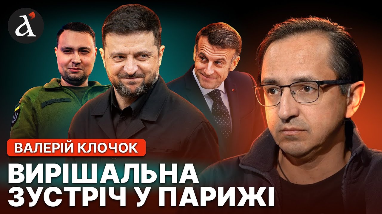 ЄВРОПА ПРОКИНУЛАСЬ! Екстрені зміни для України: ось що трапилося на зустрічі у Парижі | Клочок