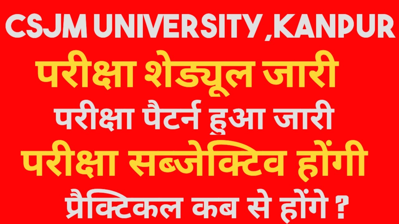 csjmu exam latest news today.csjmu exam pattern 2022.csjmu latest news.kanpur university latest news