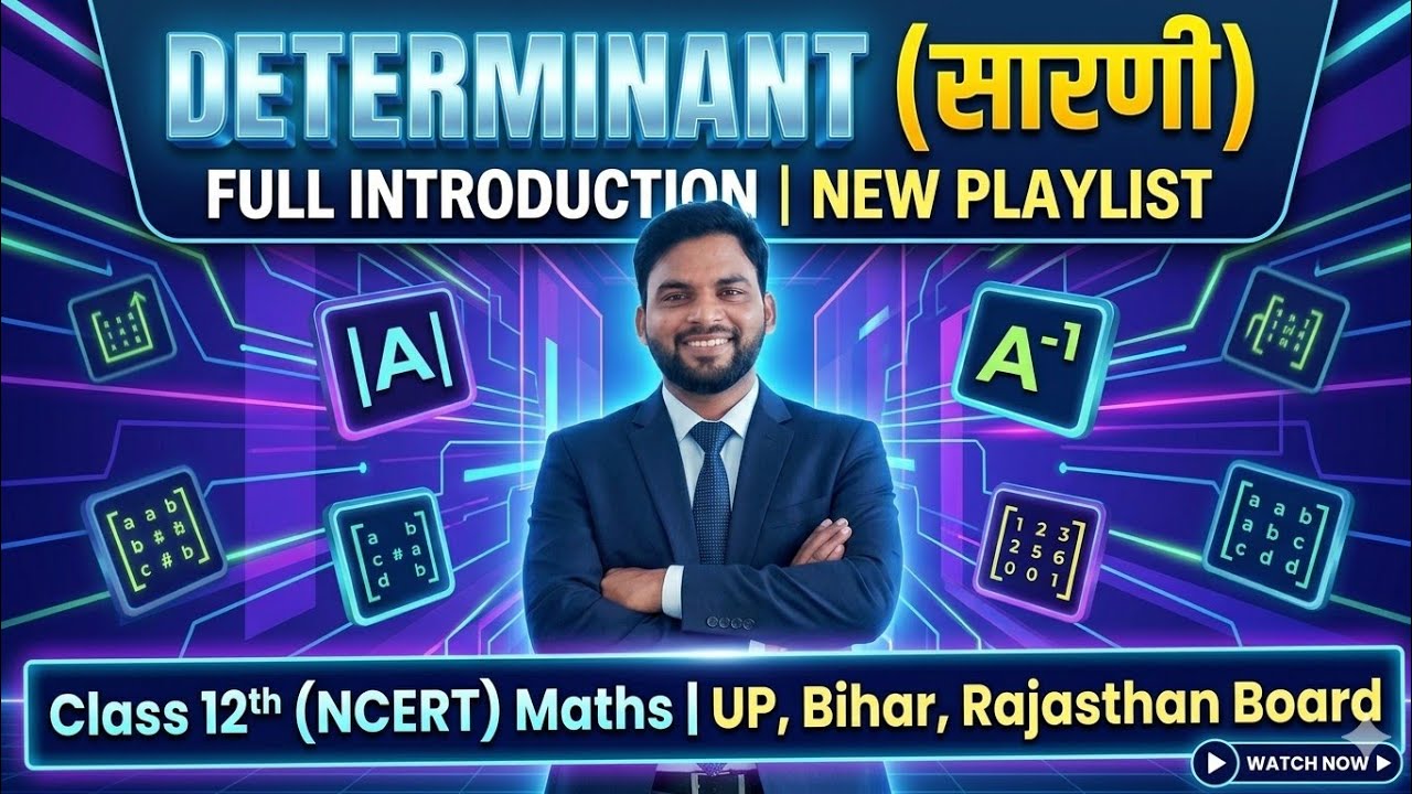 Class 12th (NCERT) Maths || determinant || full introduction || new playlist (UP,Bihar,Rajsthan) 
