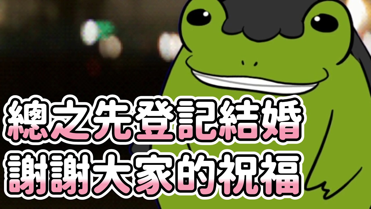【老王精華】被叫老婆好彆扭喔 - 2026/2/25 雜談