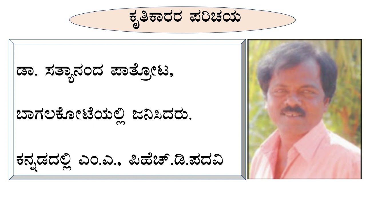 SAMVEDA 7 FLK 25   7th KannadaFL GidaMaraPoem  1 of 1