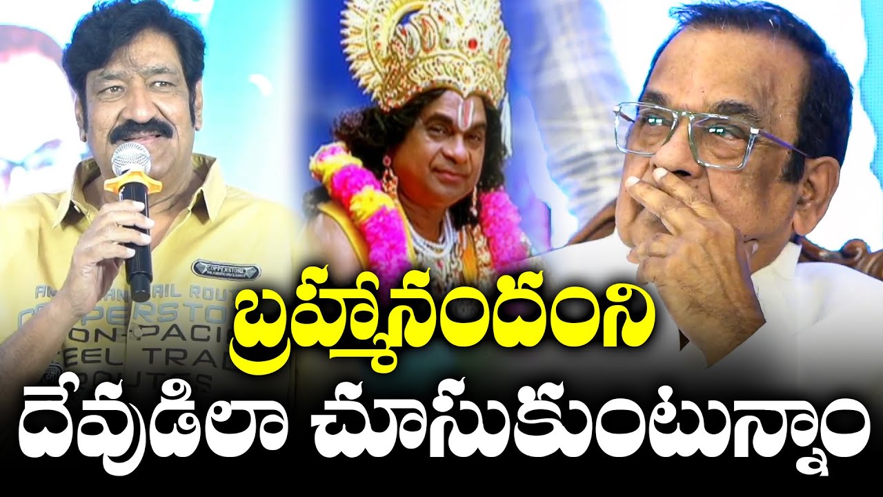 Raghu Babu Speech At Padmarsri Dr. Brahmanandam 70th Birthday Celebrations | TFPC