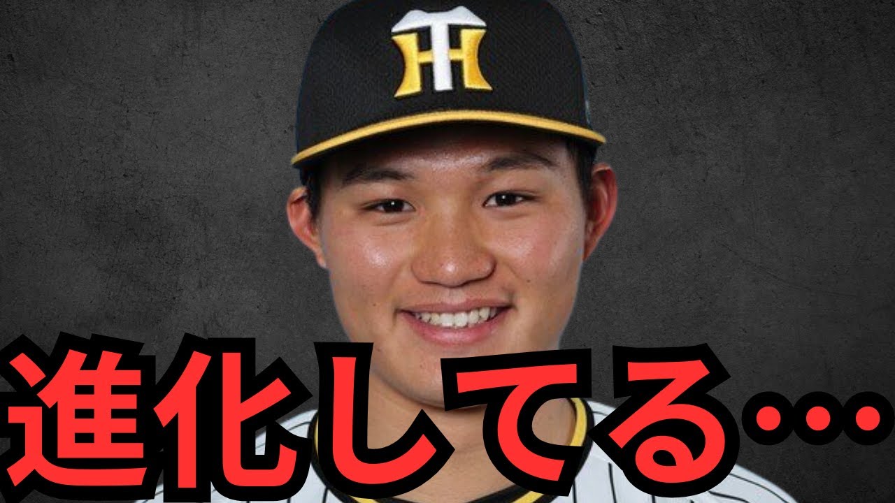 森下身体デカくなりすぎやろ！！フォームも変えてるし！！やっぱりサトテル、森下、大山の打撃練習はちょっと違うな！！若手も頑張ってるけどレベル違うわ…