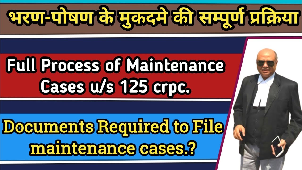 भरण-पोषण के मुकदमों की सम्पूर्ण प्रक्रिया; Full Process of Maintenance Cases u/s125 CrPC,
