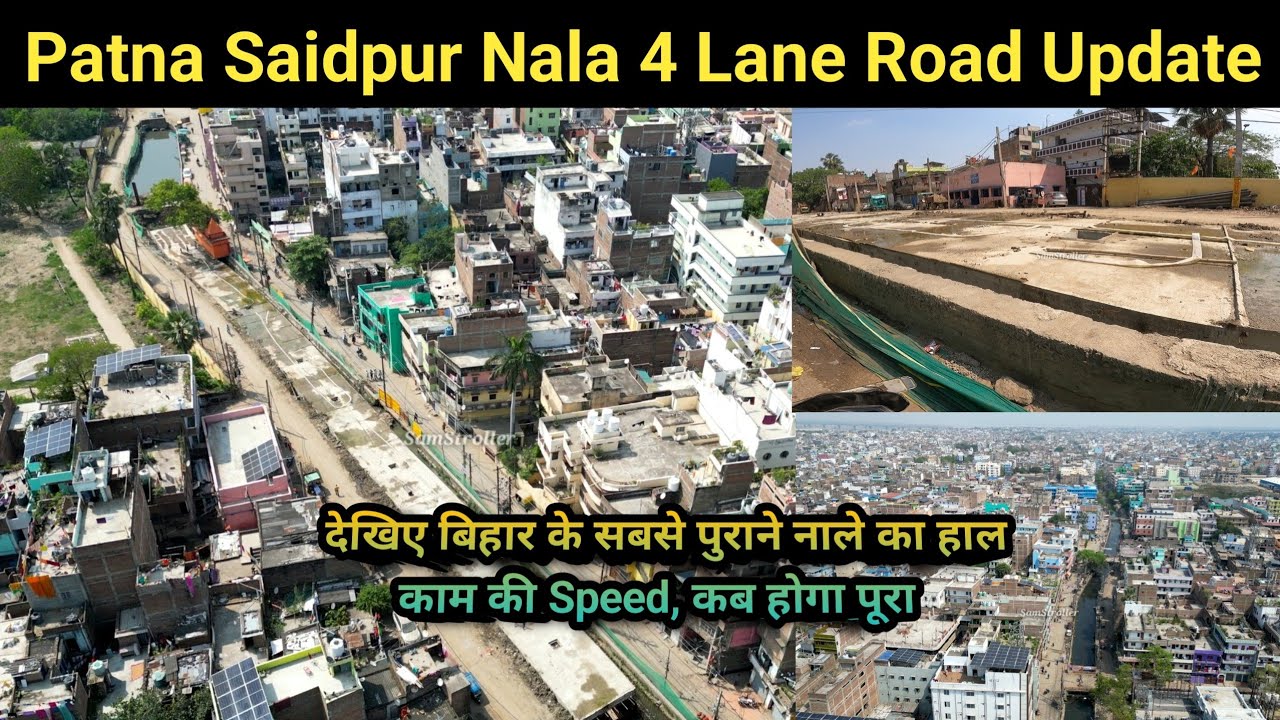 Patna Saidpur Nala 4 Lane Road Update 2026 | Road work has started, see how much work has been co...