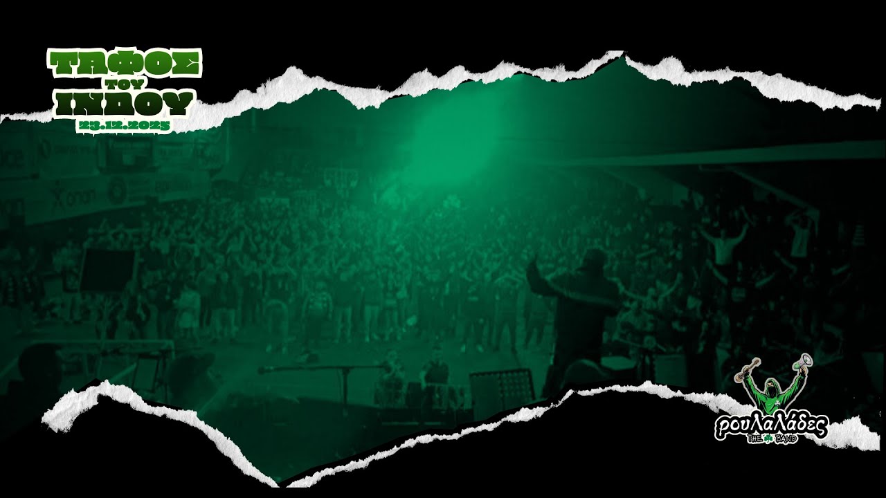 Ρουλαλάδες || Live στον Τάφο του Ινδού (teaser)