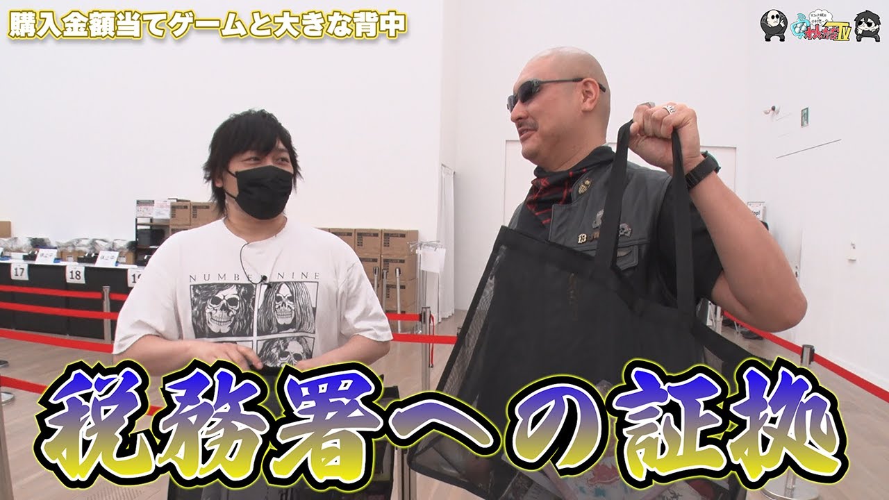 【わしゃがなTV】おまけ動画その456「金額当てゲームと大きな背中」【中村悠一/マフィア梶田】