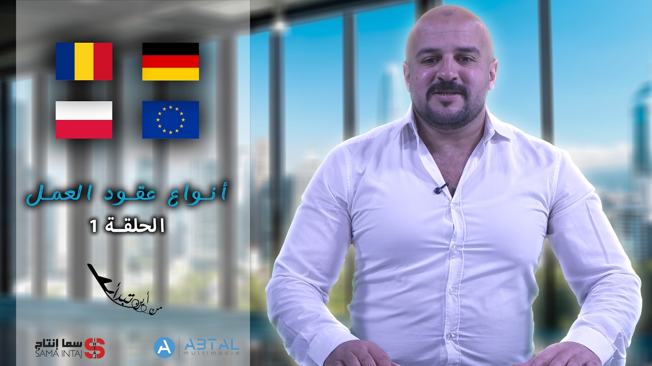 برنامج من أين تبدأ : مع حمزة كيحل / الحلقة الأولى