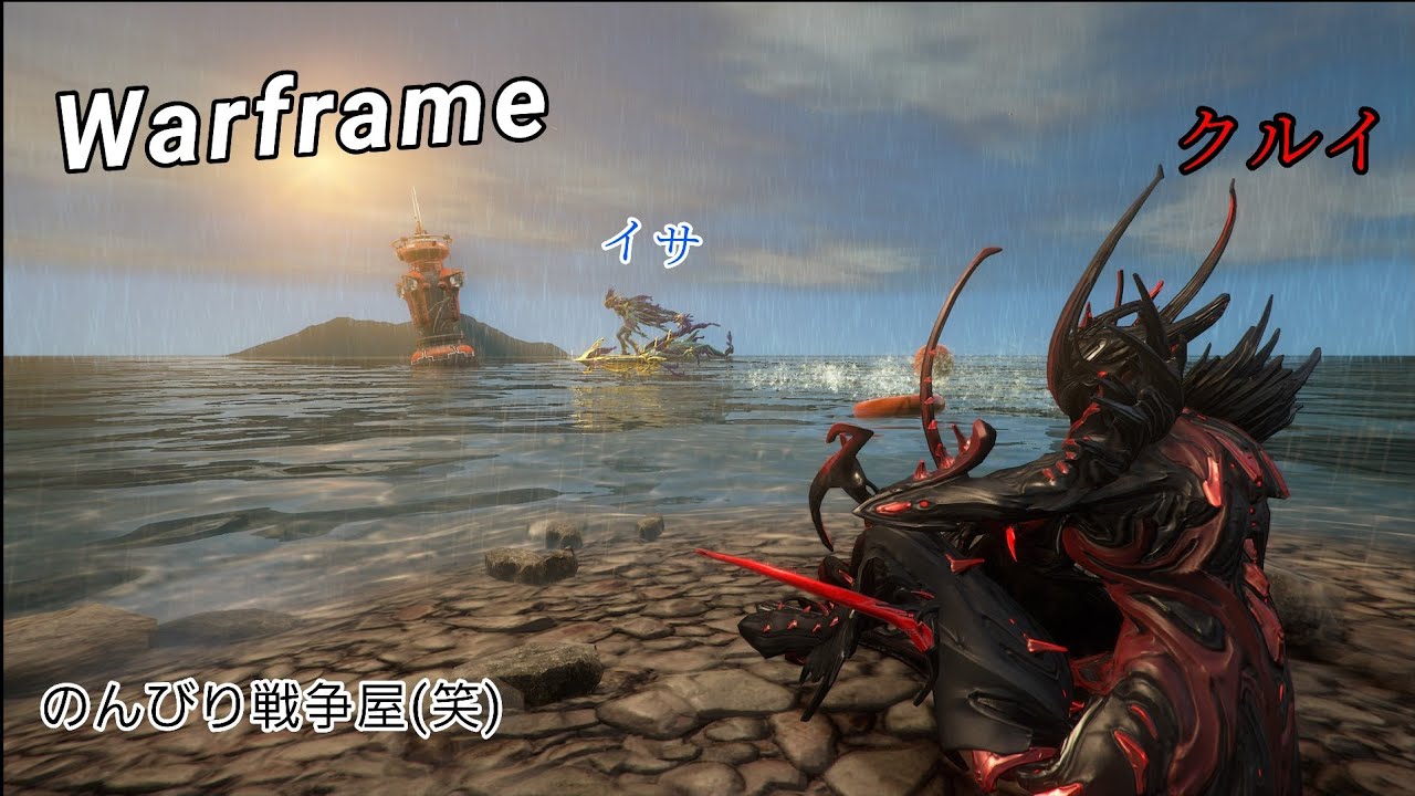 Warframe クルイとイサのマップ埋め[雑談多め参加あり]