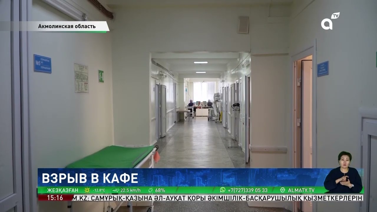 Взрыв в Щучинске: МЧС создало межведомственную комиссию для расследования ЧП