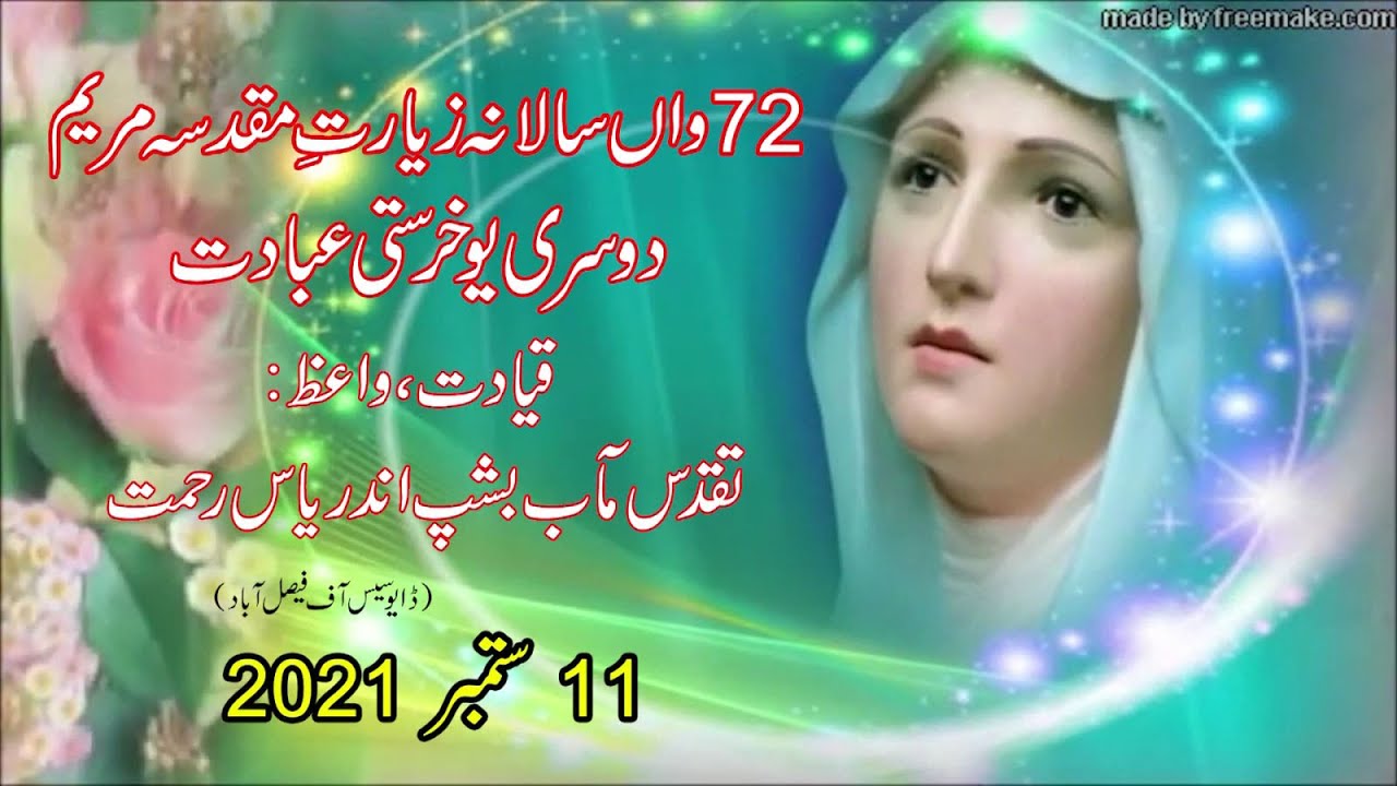 72nd Annual Pilgrimage Holy Mass at National Marian Shrine | Bishop Indrias Rehmat | 11-09-2021