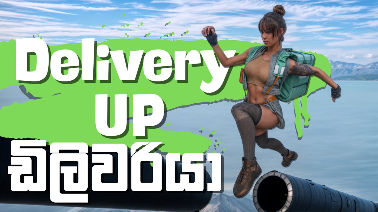 ඩිලිවරියා | Delivery Up