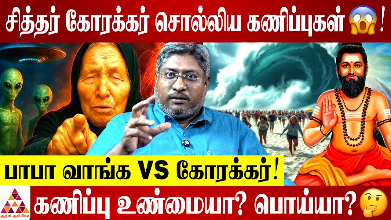 சந்திரரேகை புத்தகத்தில் இருக்கு! |  SATHIESH RAO | #RussiaLandSlide #BabaVanga