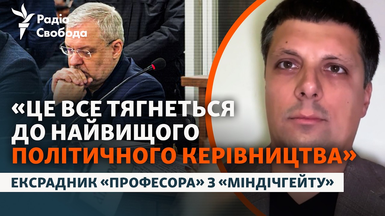 Схемы в энергетике и Галущенко: разговор с бывшим советником «Профессора» из «Миндичгейта»
