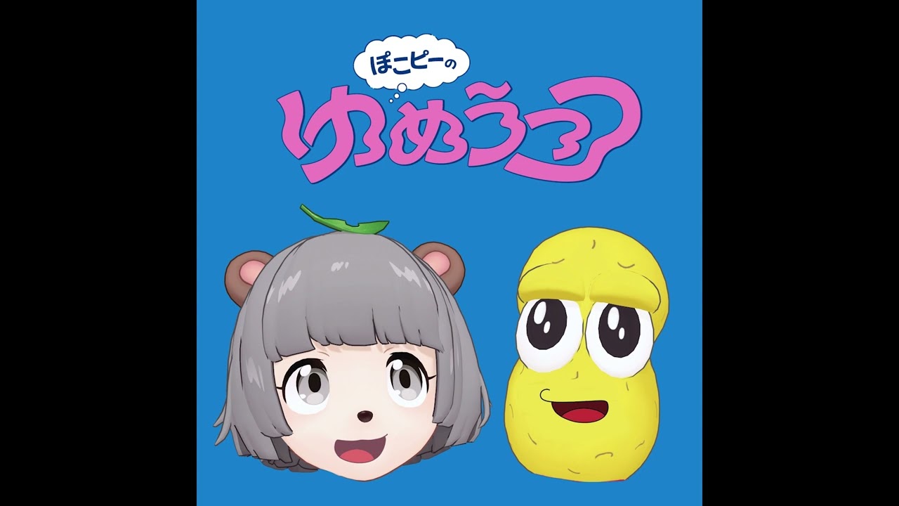 #38 ボンボンドロップシールって知ってる？