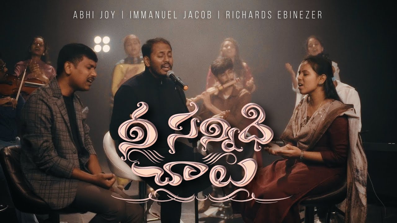 Nee Sannidhi Chalu || Telugu Christian Song 2025 || Abhi Joy || Reverence Worship 4K