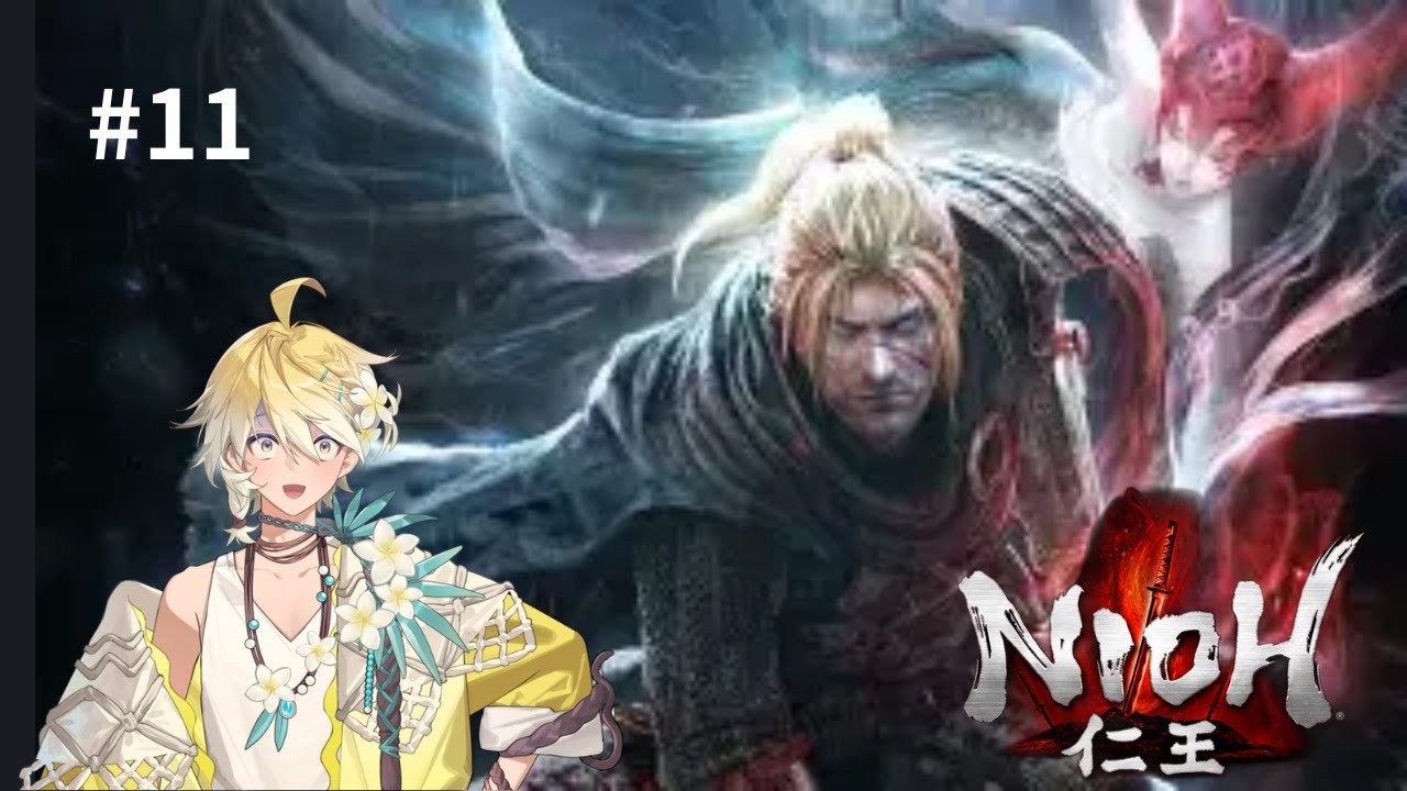 [仁王]　#11　魔王復活とケリー追跡