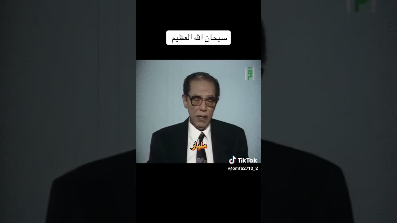 #مصطفى_محمود #قطوف_دينية