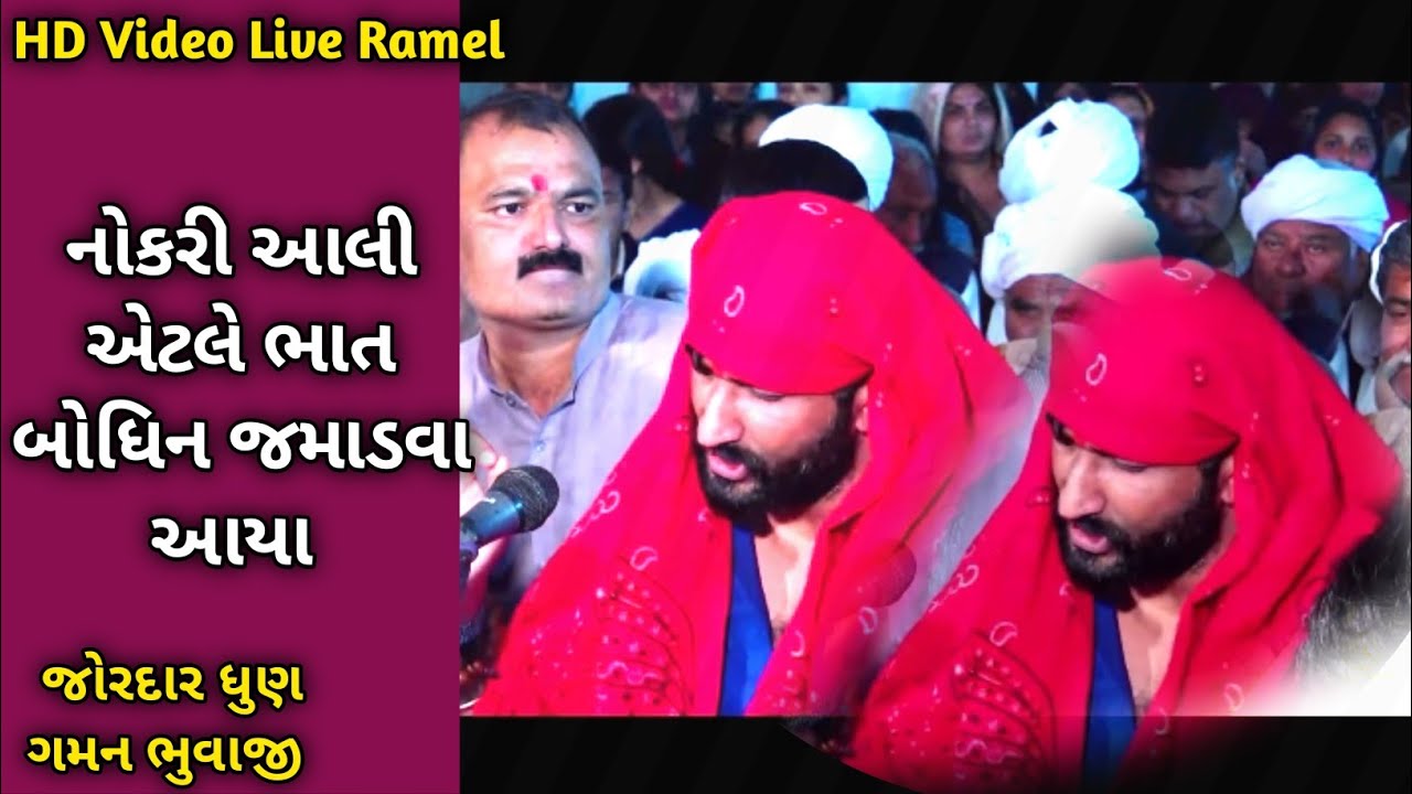 Gaman Santhal New Ramel Dhun Live HD Video #gamansanthal #live 